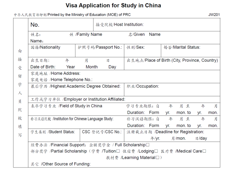 Parte do formulrio de pedido de visto