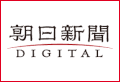 Logo do jornal The Asahi Shimbun Digital