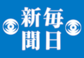 Logo do jornal Minichi Shimbun