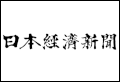 Logo do jornal Nihon Keizai Shimbun