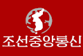 Logo do jornal Korean Central News Agency
