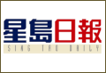 Logo do jornal Sing Tao Electronic Daily