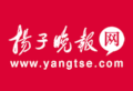 Logo do jornal Yangtse