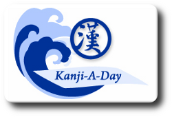 Logo do site Kanji-a-Day