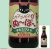 Rtulo do Nyan Nyan Nouveau, uma espcie de vinho japons produzido especialmente para gatos, sem teor alcolico, composto de suco de uvas cabernet sauvignon, vitamina C e nepeta, uma planta que tambm conhecida como erva-de-gato. Mais informaes: http://g1.globo.com/planeta-bizarro/noticia/2013/10/empresa-japonesa-anuncia-vinho-exclusivo-para-gatos.html  Palavras-chave: Excentricidade. Bebida. Animal. Domsticos. Gatos.